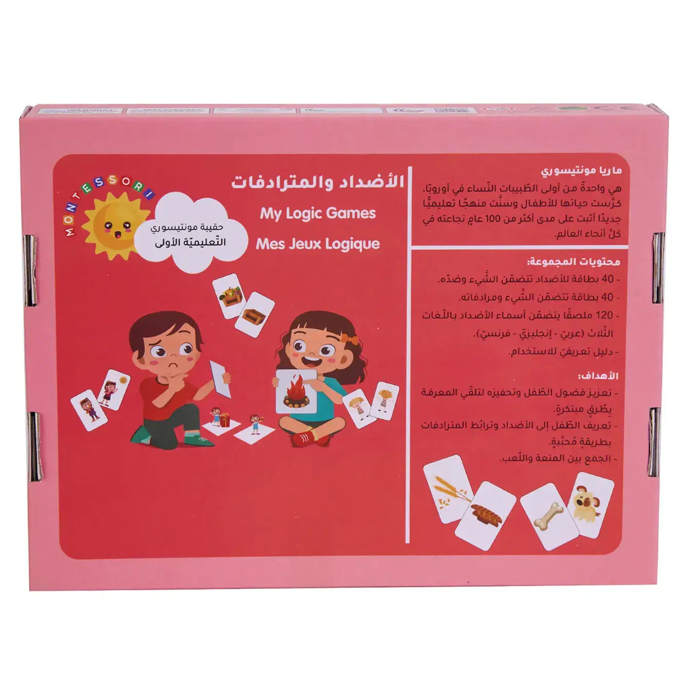 حقيبة مونتيسوري التعليمية الأولى