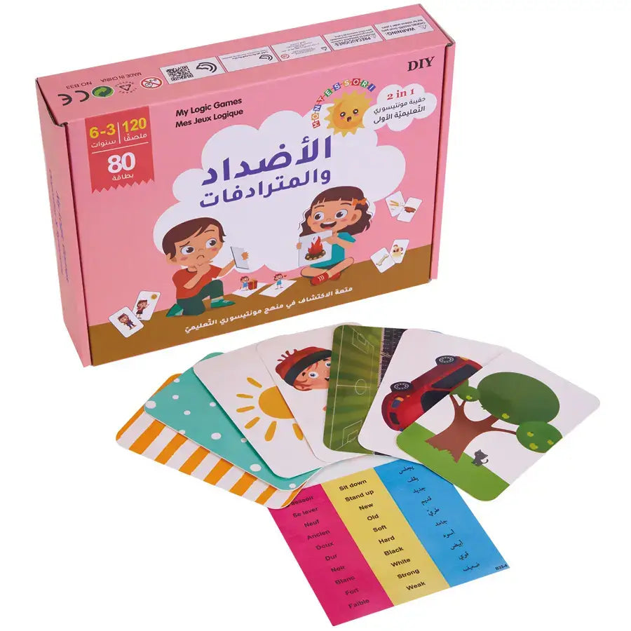 حقيبة مونتيسوري التعليمية الأولى
