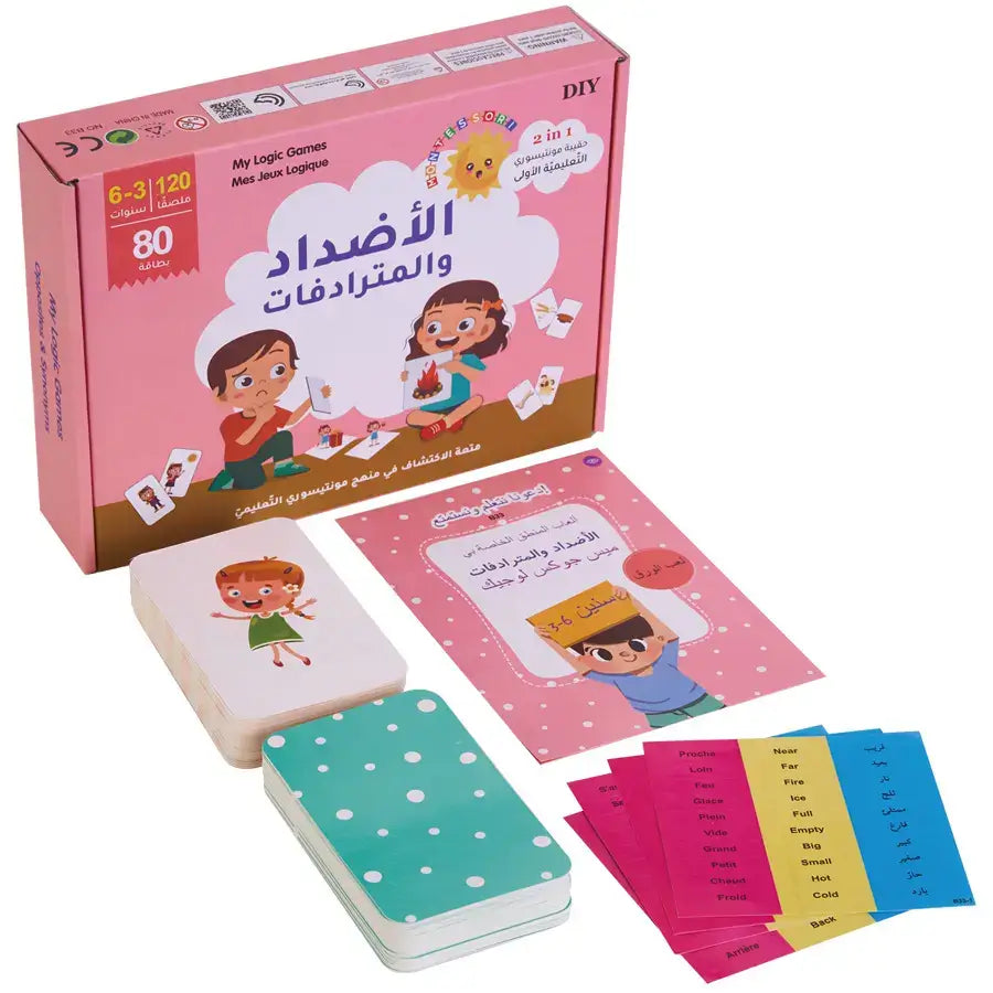 حقيبة مونتيسوري التعليمية الأولى
