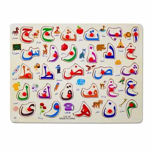 puzzle arabic letters